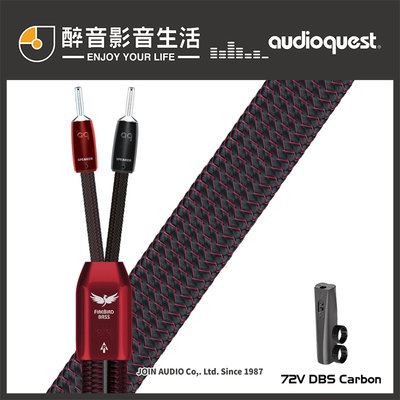 【醉音影音生活】美國 AudioQuest FireBird BASS 低頻升級喇叭線.PSC+純銅導體.台灣公司貨