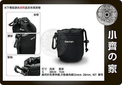小齊的家 NEX5 NEX-C3 NEX7 kit鏡 18-55mm 18-200mm 35mm 50mm定焦鏡 人像鏡 鏡頭袋 鏡頭包 內膽包 S小號