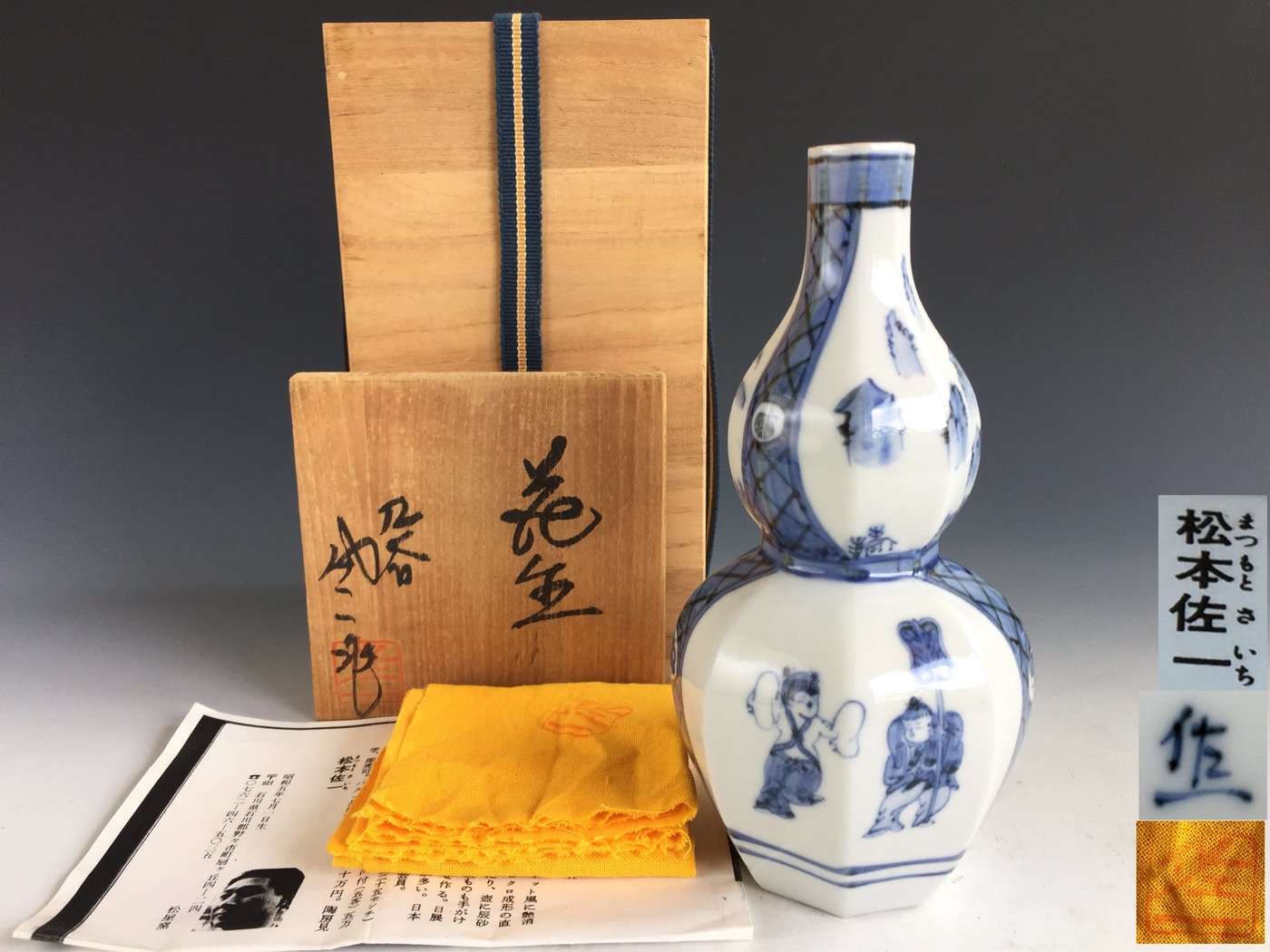 【松果坊】日本九谷燒『松本佐一』作瓢形花瓶花器茶席配件共箱 