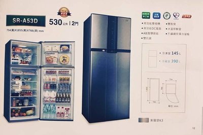 SAMPO 聲寶 535公升 一級 變頻 冰箱 SR-A53D ( K3 ) 漸層銀 $23X00