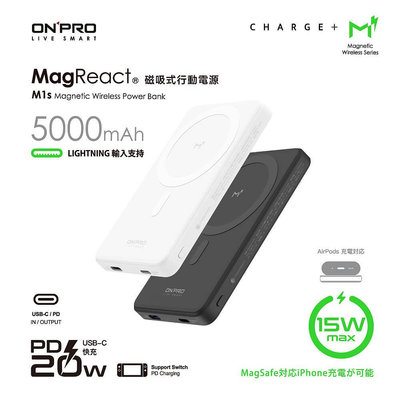 【ONPRO】MagReact™ M1s 多功能磁吸式行動電源