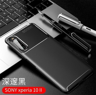 xperia 1 II 手機殼 Sony xperia 10 II 保護套 硅膠碳纖維磨砂軟殼 Sony 個性簡約商務男