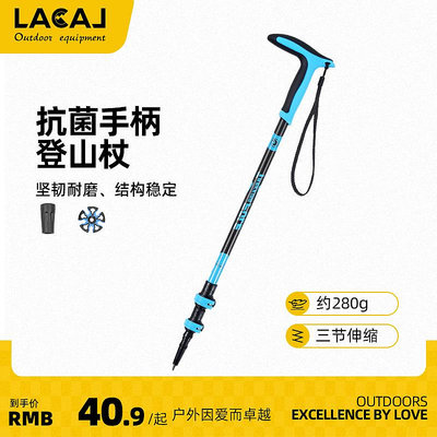 LACAL勒卡鋁合金登山杖T型手柄杖防滑伸縮折疊杖老人杖防滑多功能
