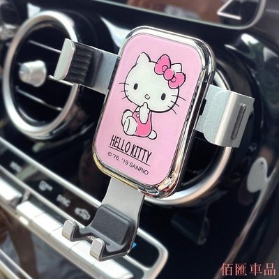 【機車汽配坊】【現貨】Hello Kitty 凱蒂貓車載手機支架 汽車導航支架 KT貓車用固定支架 車上出風口支架