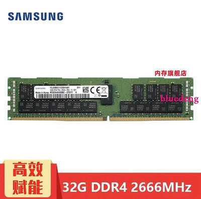 全新三星32G DDR4 2RX4 2666V 2933Y ECC REG 32GB 伺服器記憶體