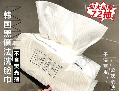 💕哈日媽咪的愛敗日記💕韓國 DAMAH 黑魔法 納米粒子洗臉巾