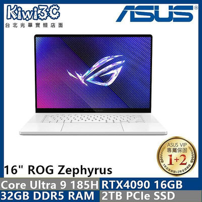 [預購] 奇異果3C 下標刷卡 ASUS ROG GU605MY-0088H185H-NBLO U9-185H/RTX4090/1