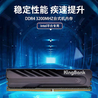 金百達8G/16G/32G 雙條DDR4 3200 台式內存 黑爵系列 Intel專用條~果果小鋪