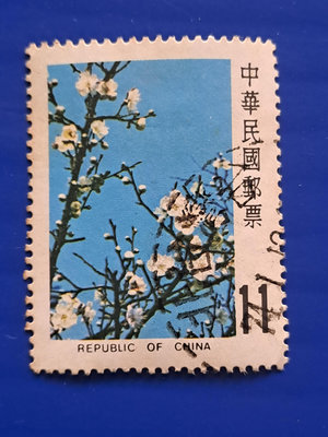 【大三元】臺灣舊票-特200梅花郵票-面值11元(6)