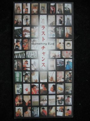 Something ELse - 三吋 3吋單曲EP - 1998年EMI唱片原版日本盤 - 保存佳 - 8 1元起標