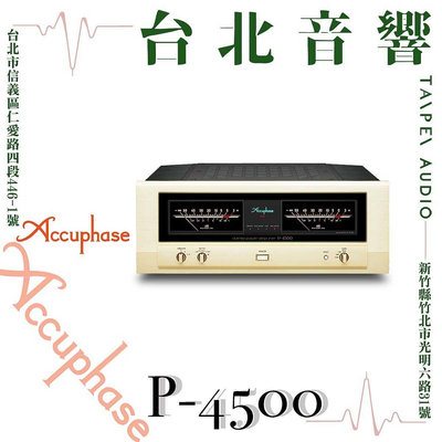 Accuphase P-4500 | 新竹台北音響 | 台北音響推薦 | 新竹音響推薦 | 另售 DP-770