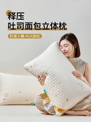 吐司酒店枕頭一對護頸椎助睡眠枕頭芯成人家用乳膠單只裝軟枕頭