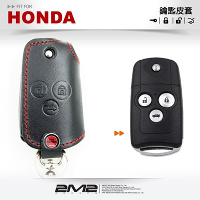 【2M2】HONDA CIVIC 9 ACCORD K13 CRV4 CRV 4.5本田汽車 摺疊鑰匙 鑰匙皮套 鑰匙包