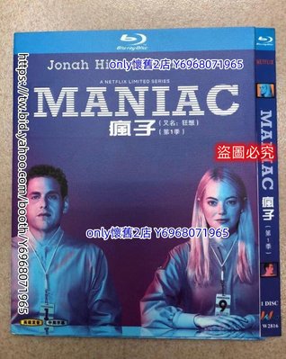 only懷舊2店 藍光版 瘋子 Maniac (2018) 第1季 1枚組