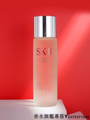 正品SK-II/SKII/SK2 護膚精華露/青春露/神仙水230ml爽膚水