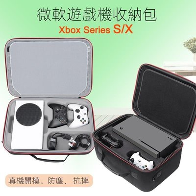 包子の屋xss xsx手把 搖桿 主機收納箱 Xbox Series S主機硬殼收納包Xbox Series X主