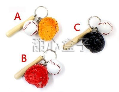 ☆貝貝日本雜貨☆超人氣質感 迷你 棒球手套 棒球棒 棒球 鑰匙圈 棒棍 立體 裝飾品 掛飾 鑰匙吊飾 棒球隊必備小禮物