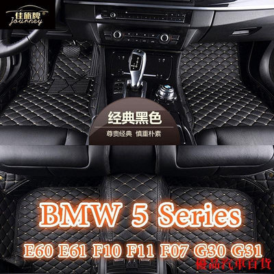【精選好物】適用寶馬BMW 5 Series包覆式腳踏墊 E39 E60 E61 F10 F11 F07 G30 G31