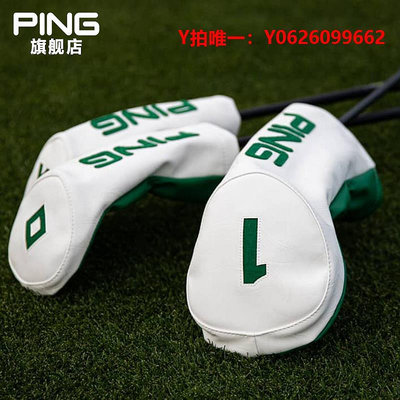 高爾夫球桿套PING高爾夫23新款大師賽限量款球桿桿頭套golf桿頭保護套
