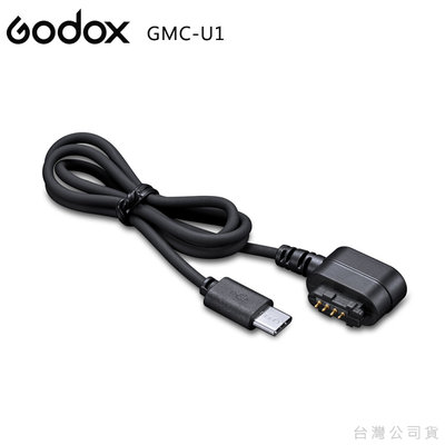 EGE 一番購】GODOX【GMC-U1｜Micro USB接口】GM55監看螢幕適用相機控制線【公司貨】