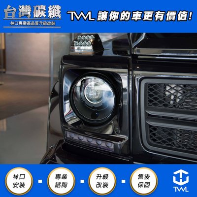 TWL台灣碳纖 Benz W463 原廠型 14 15 16 17 18 19年黑底大燈組 G320 G500 G55