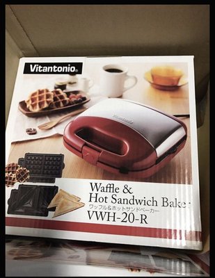 現貨 新款 Vitantonio VWH-20-R 鬆餅機 內附兩種烤盤
