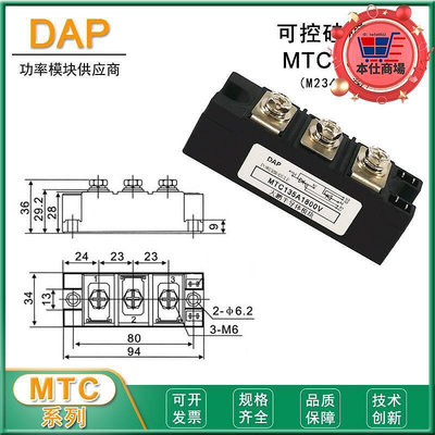 精品半導體控制整流器模塊135A MTC135-16 晶閘管MTC135A1200V1600V1800V2200V