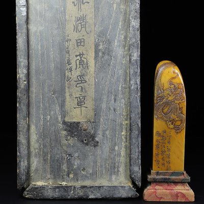 舊藏木盒壽山石田黃雕刻雙龍戲珠溥意印章，印章凈長3.5厘米寬3.5厘米高12.6厘米，凈重346克，1802995