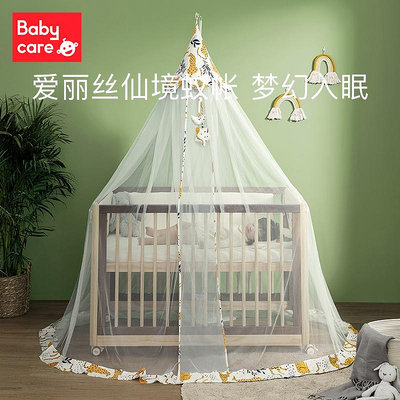 babycare床蚊帳帶支架家用可升降兒童蚊帳支架通用寶寶蚊帳罩