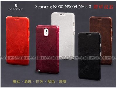 【POWER】HOCO 浩酷 Samsung N900 N9005 Note 3 頂級奢華將軍側翻皮套/側掀保護套