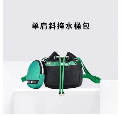 【MOMO全球購】LeSportsac 新款斜挎手提包時尚單肩包水桶包mini福袋小包L168