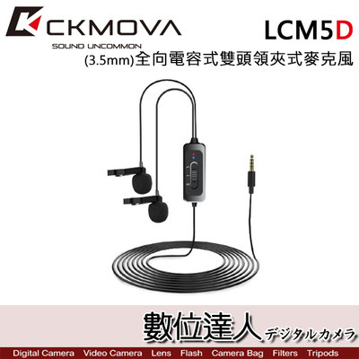 【數位達人】CKMOVA 全向電容式雙頭領夾式麥克風 LCM5D (3.5mm) / Podcast 播客 採訪 收音