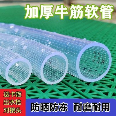 水管 家用軟管加厚透明PVC牛筋管4分6分1寸澆花洗車防凍塑料子