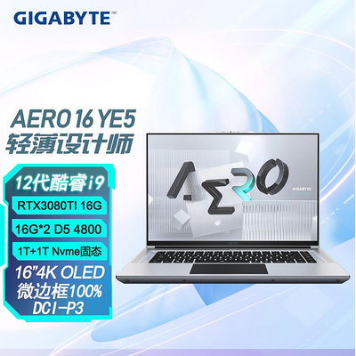 技嘉GIGABYTE AERO 16 YE5第12代酷睿I9 12900HK高端游戲筆電(RTX3080TI 16G 2TB 4.0固態 60HZ)