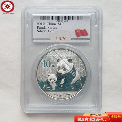 2012年熊貓1盎司銀幣 ACCA評級 評級幣 pcgs評級 錢幣【錢幣收藏】450
