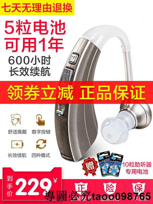 沐光助聽器VHP-220 老年人耳聾耳背式專用隱形電池款助聽器