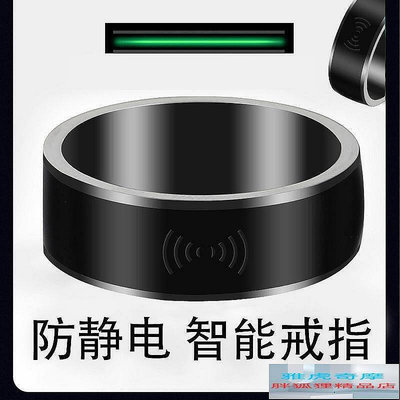 【現貨】靜電手環 防靜電多功能NFC智能戒指防水高科技太陽能門鎖溫度快速啟動應用B10