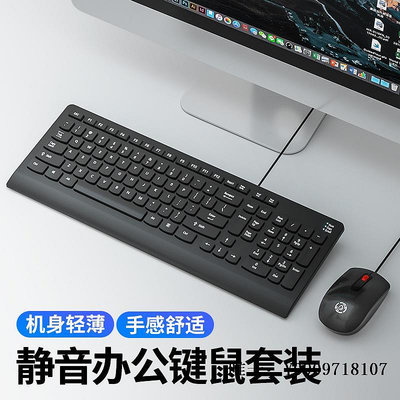 有線鍵盤電腦外接鍵盤鼠標套裝有線靜音無線臺式筆記本電腦辦公和打字專用鍵盤套裝