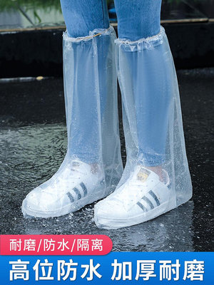 一次性雨鞋套成人外穿下雨防水防滑兒童加厚透明塑料戶外高【二丁目】