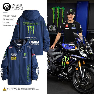 YAMAHA車隊衝鋒外套 MotoGP 外套 夾克 衝鋒外套 衝鋒衣 YAMAHA