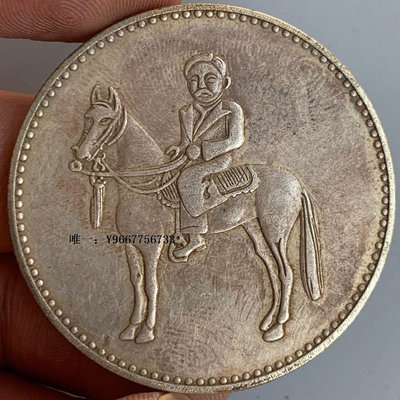 銀幣孫中山騎馬中華民國開國紀念收藏銀幣大洋銀元老物件含銀量92