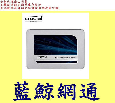 全新台灣代理商公司貨 美光 Micron Crucial MX500 250gb 250g SSD SATA 固態硬碟