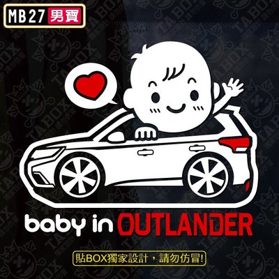【BOX】三菱MITSUBISHI BABY IN CAR/OUTLANDER 反光3M貼紙【編號MB27】