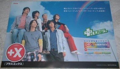 KAT-TUN 代言Lotte 口香糖日本原版宣傳海報 赤西仁 龜梨和也