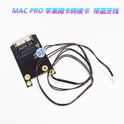 無線網卡BCM94360CD BCM94331CSAX轉MINI PCI-E轉接卡MAC PRO帶線