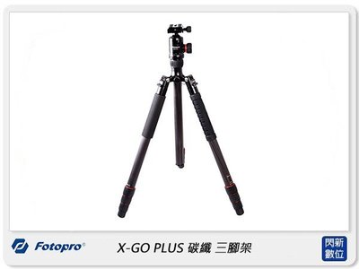☆閃新☆FOTOPRO X-GO 富圖寶 X-GO PLUS 碳纖維 腳架(XGO PLUS,湧蓮公司貨)