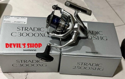 SHIMANO 23 STRADIC 新款紡車式 捲線器 公司貨