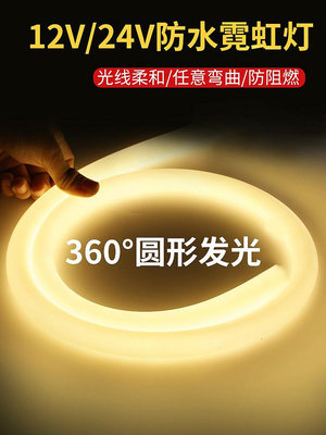 超亮LED柔性燈帶條圓形廣告招牌霓虹軟燈管白光戶外防水長線條燈