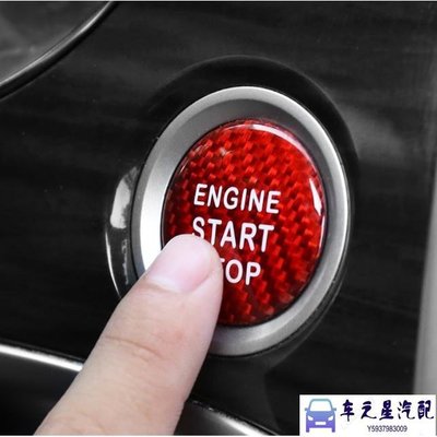 飛馬-Ｍ CRV5 CRV5.5 碳纖紋 一鍵啟動裝飾貼 啟動鈕 按鈕裝飾 本田 Honda CRV CR-V 5.5