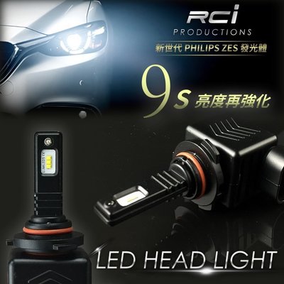 RC HID LED 專賣店 飛利浦 LED大燈 LED燈泡 H7 H11 9005 9006 高亮度 光型準確 晶片